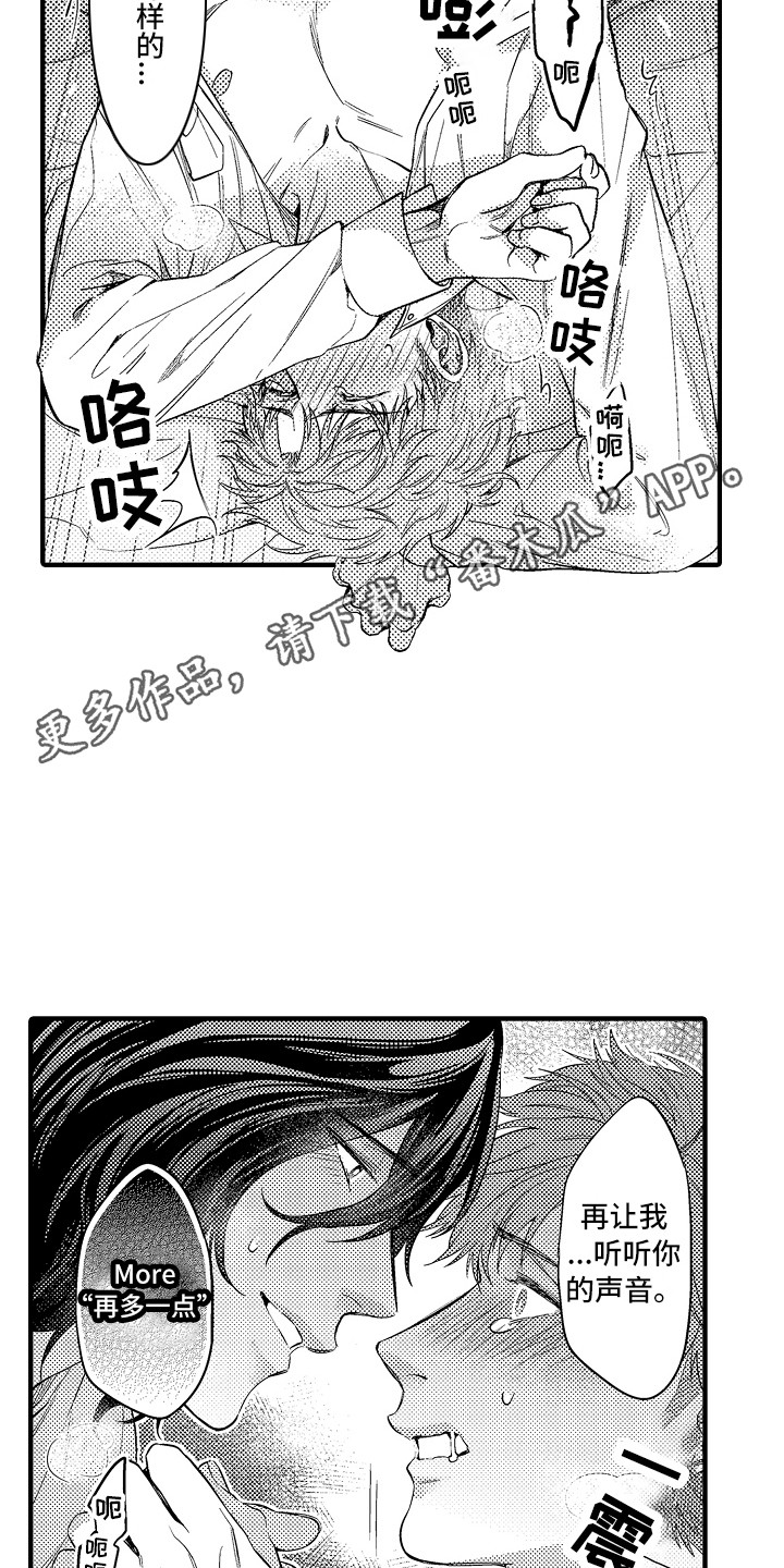 疲惫的狱警漫画,第27章：好好负责（完结）1图