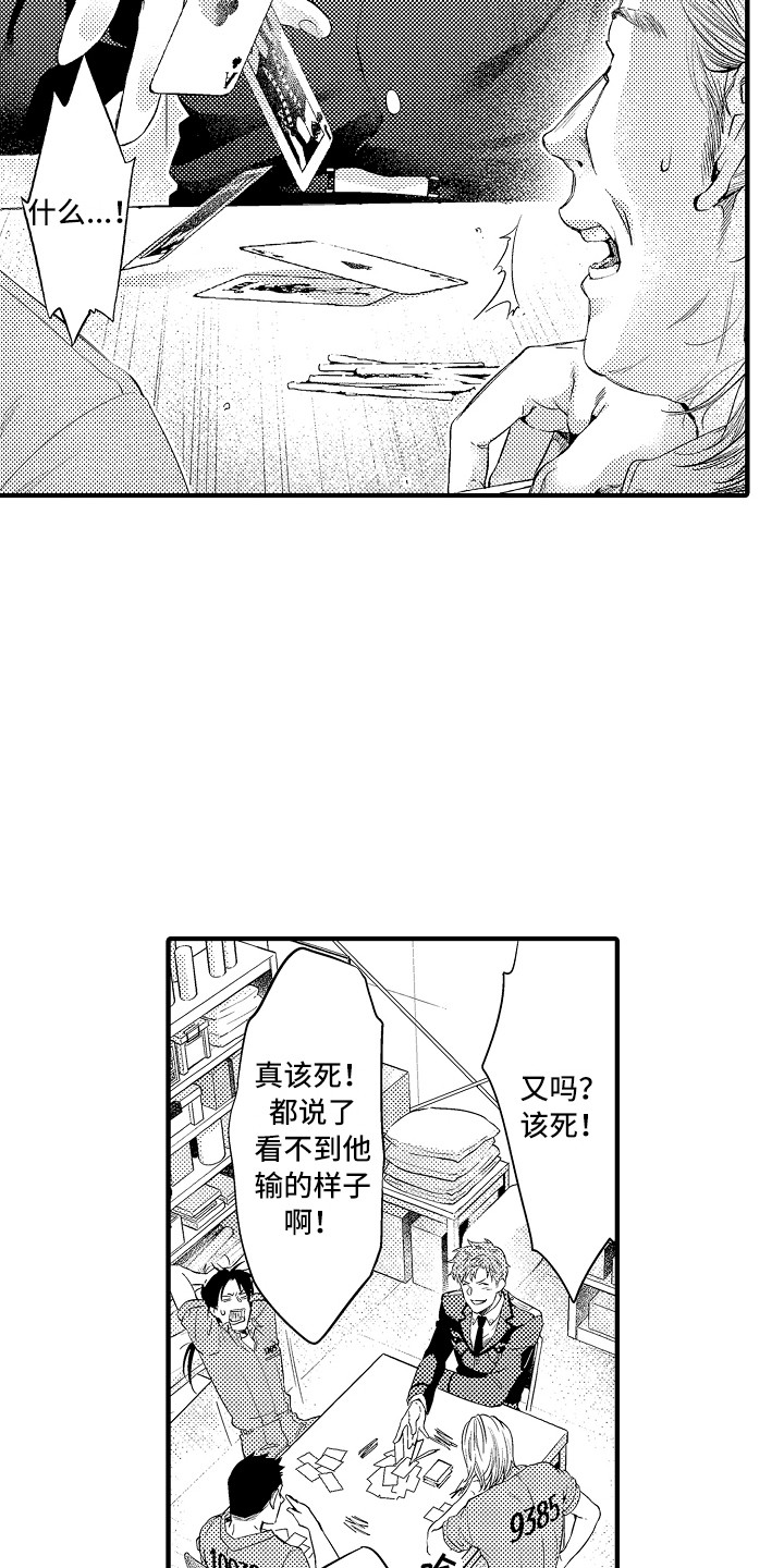 疲惫的狱警漫画,第1章：狱警1图