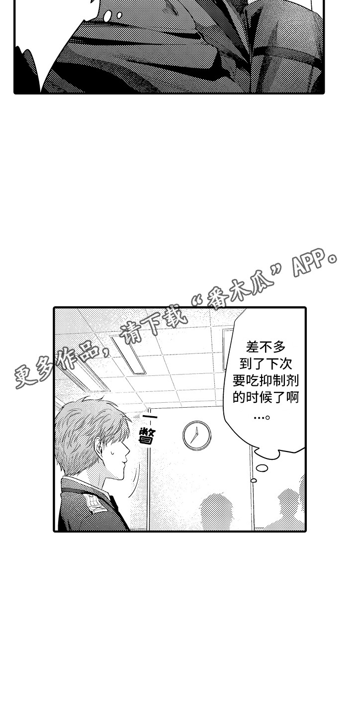 顺从的儿媳妇漫画,第7章：穿小鞋1图