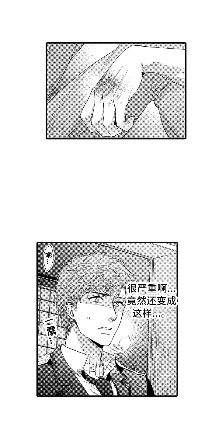 顺从是什么意思漫画,第23章：惩戒房2图