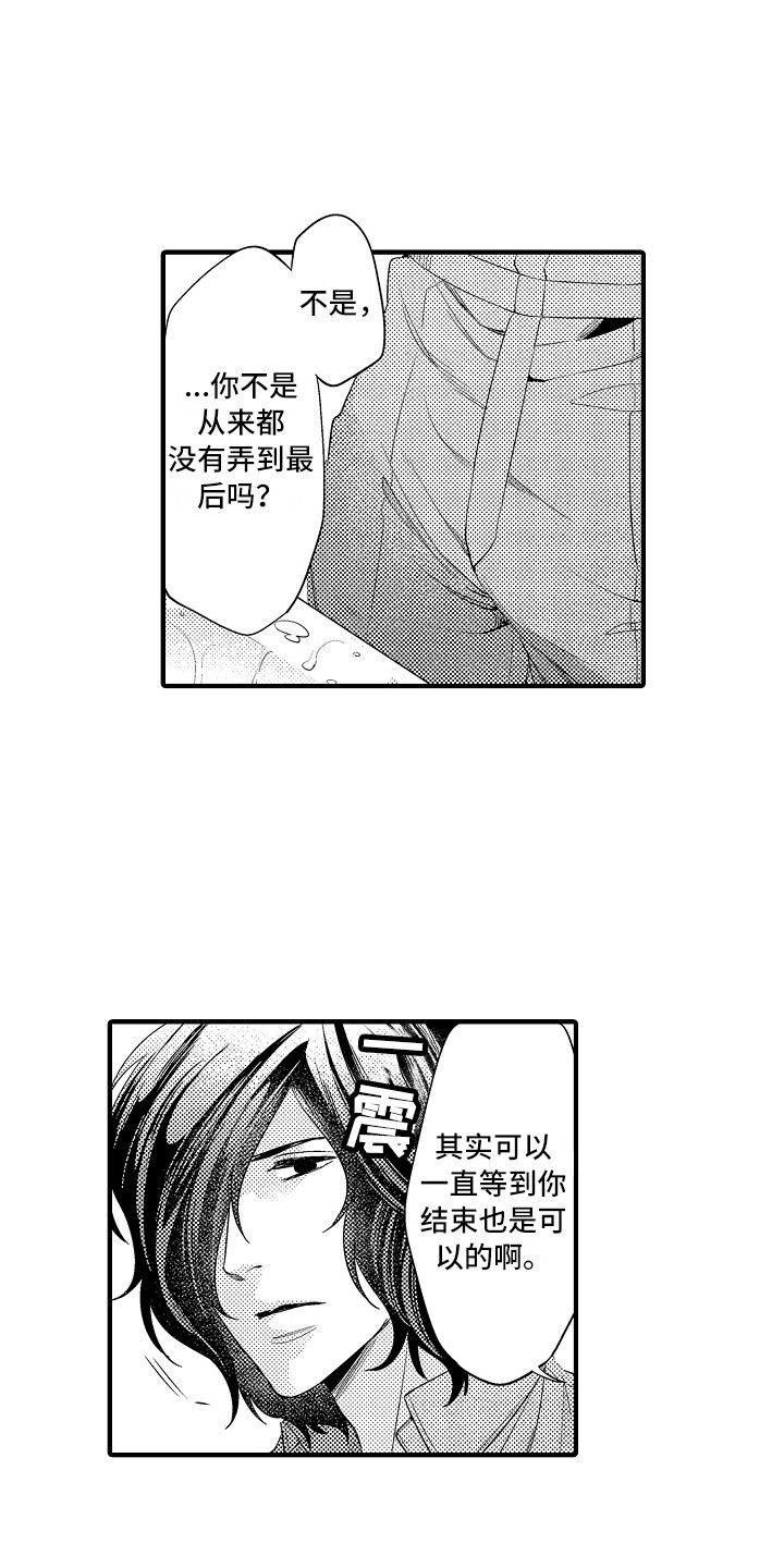 欠揍的狱警漫画,第14章：奇怪的感觉2图