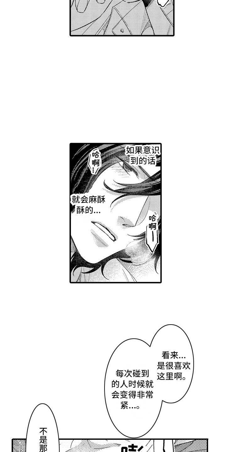 疲惫的狱警漫画,第27章：好好负责（完结）2图