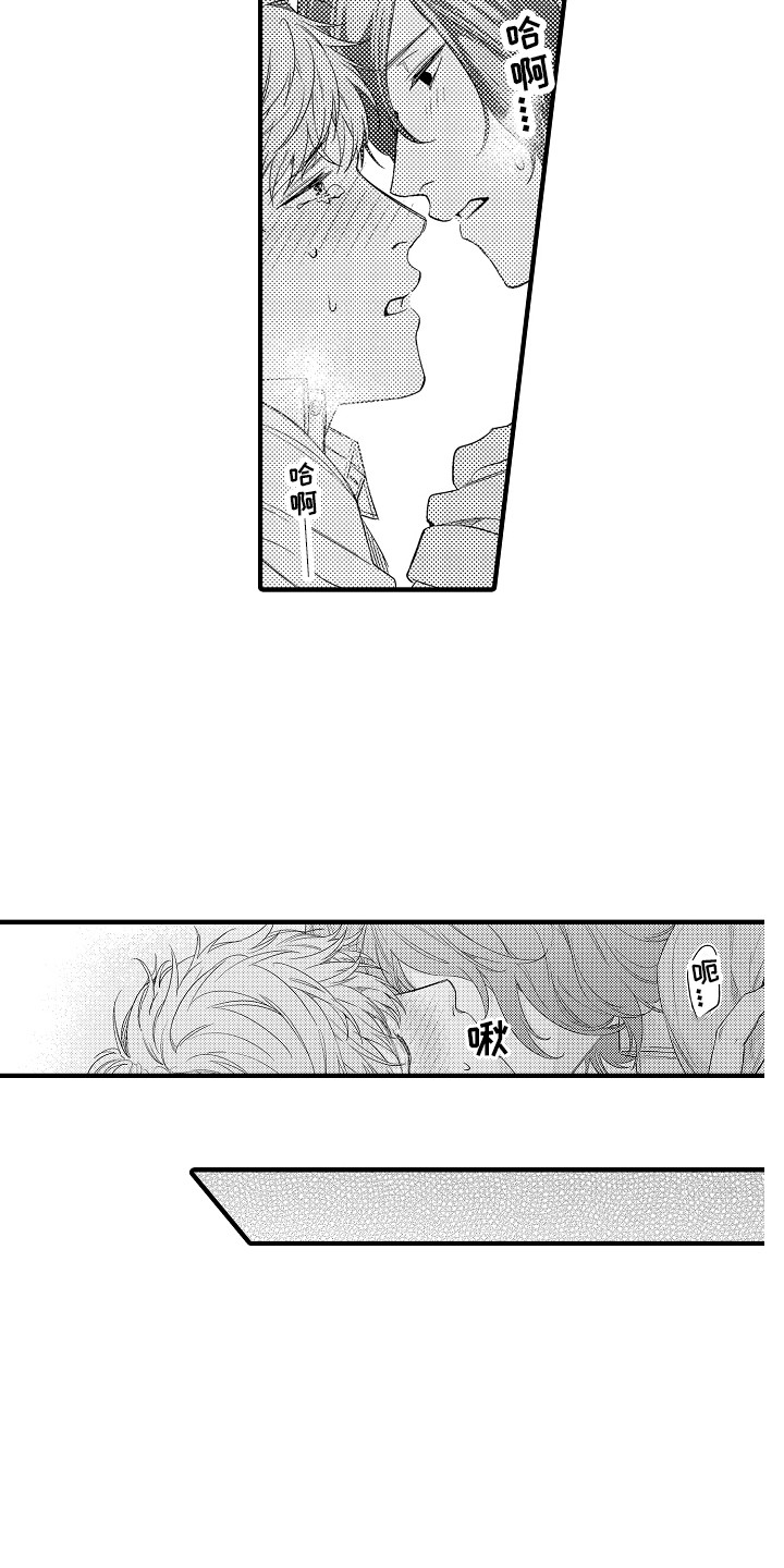 顺从的狱警未删减免费漫画漫画,第14章：奇怪的感觉2图