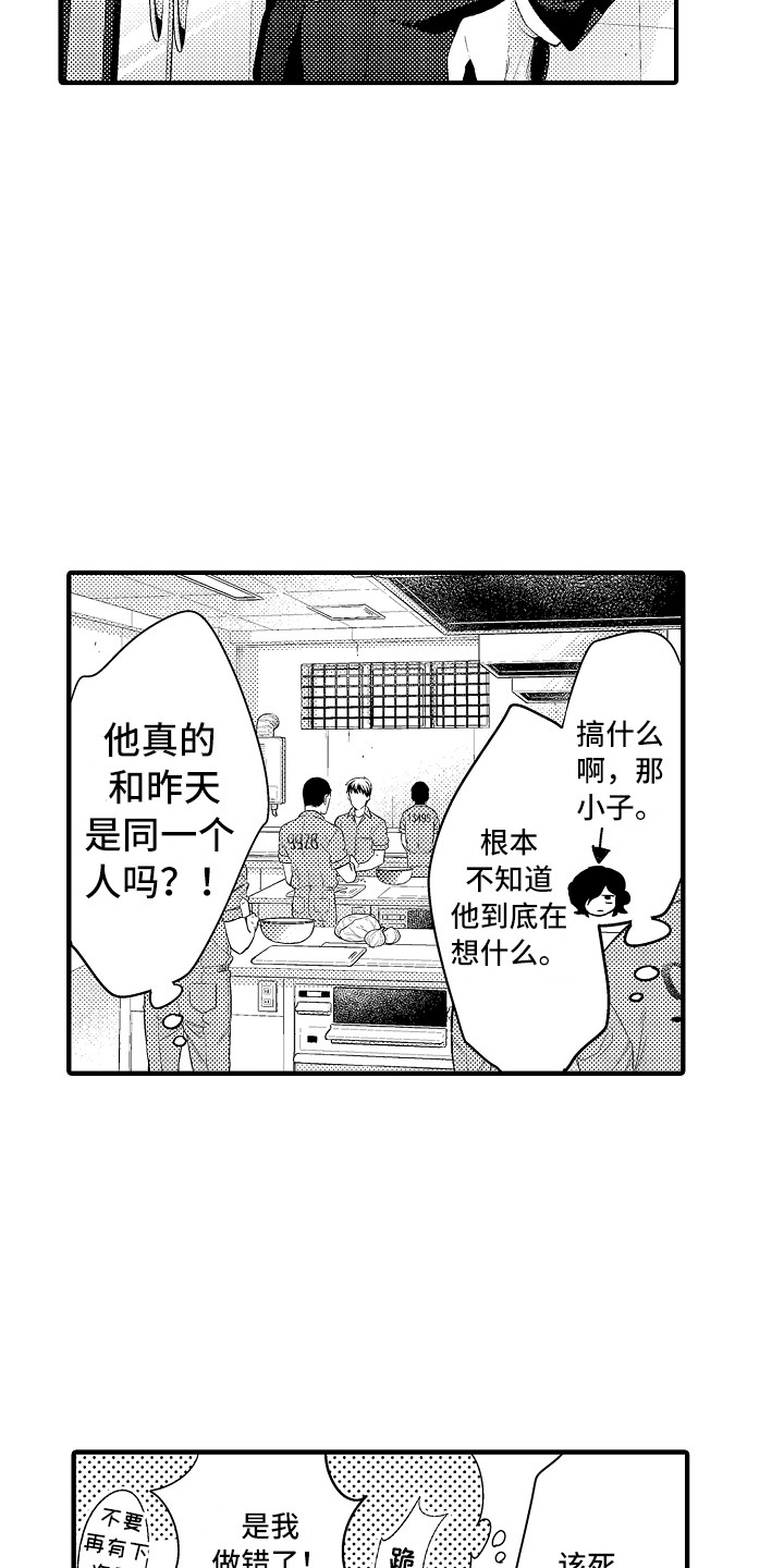 顺从的概念是什么漫画,第7章：穿小鞋1图