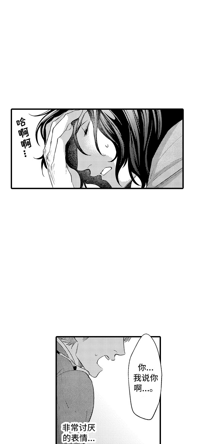 顺从电影完整版观看漫画,第25章：解释1图