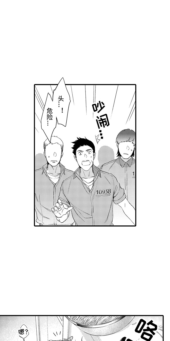 顺从的凯西剧情漫画,第7章：穿小鞋2图