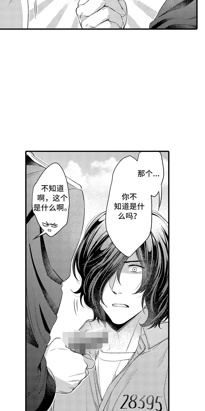 顺从的表姐漫画,第20章：维护秩序1图