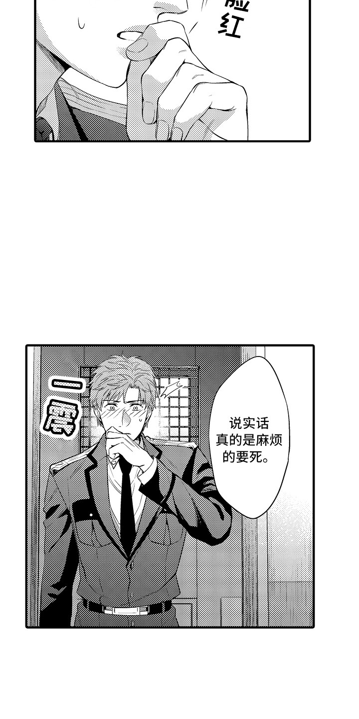 顺从的人漫画,第25章：解释1图