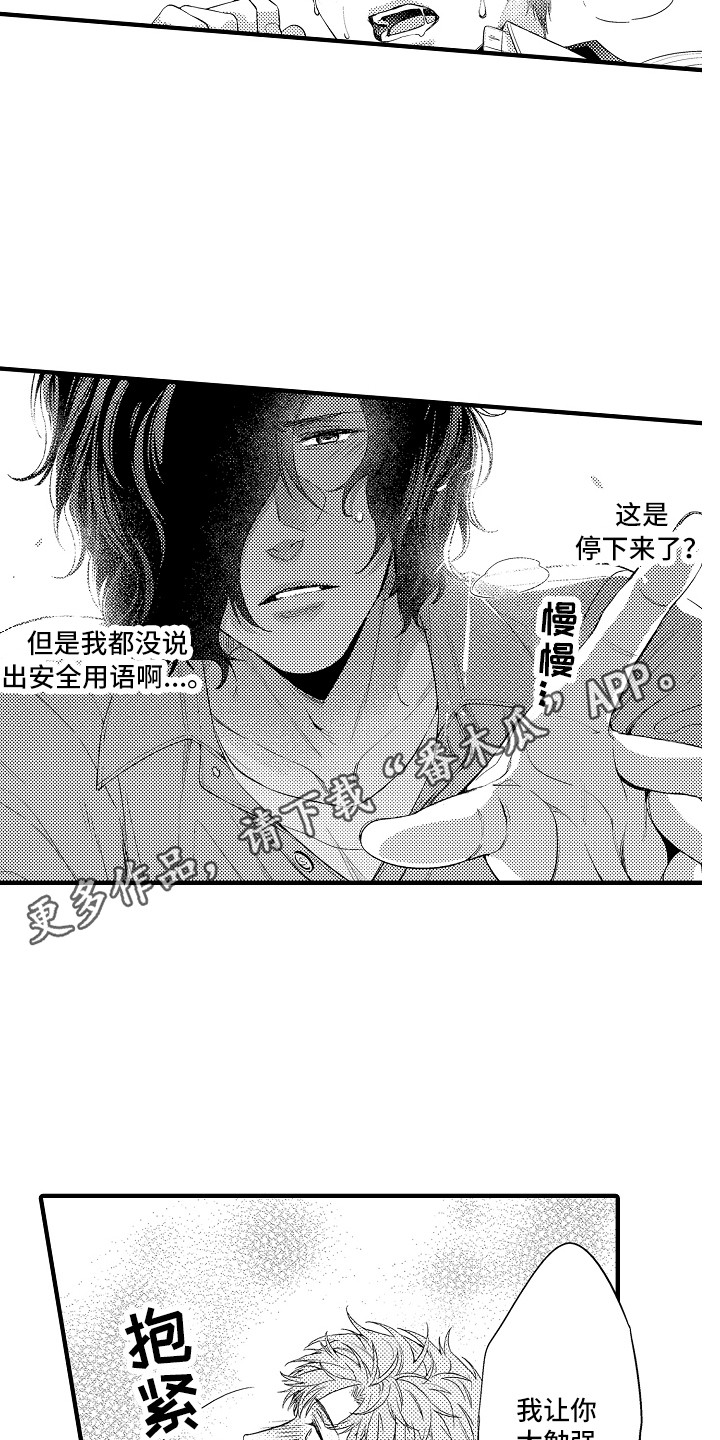 顺从的凯西剧情漫画,第22章：太勉强了1图