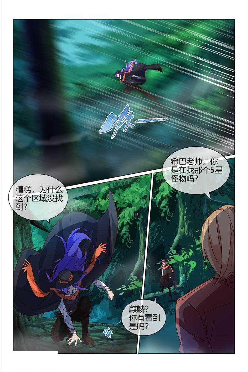 怪物弹珠轰绝漫画,第35话2图