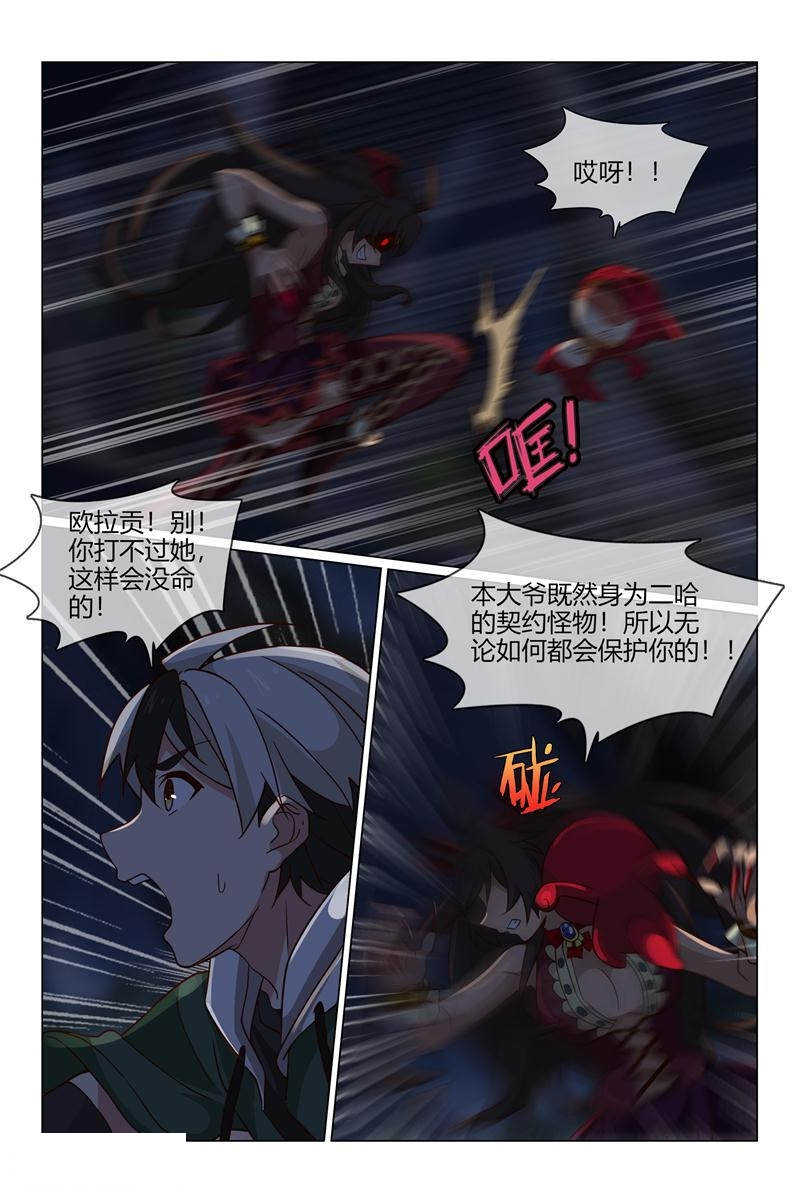 怪物弹珠轰绝漫画,第35话1图