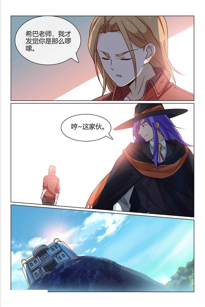 怪物弹珠轰绝漫画,第37话1图