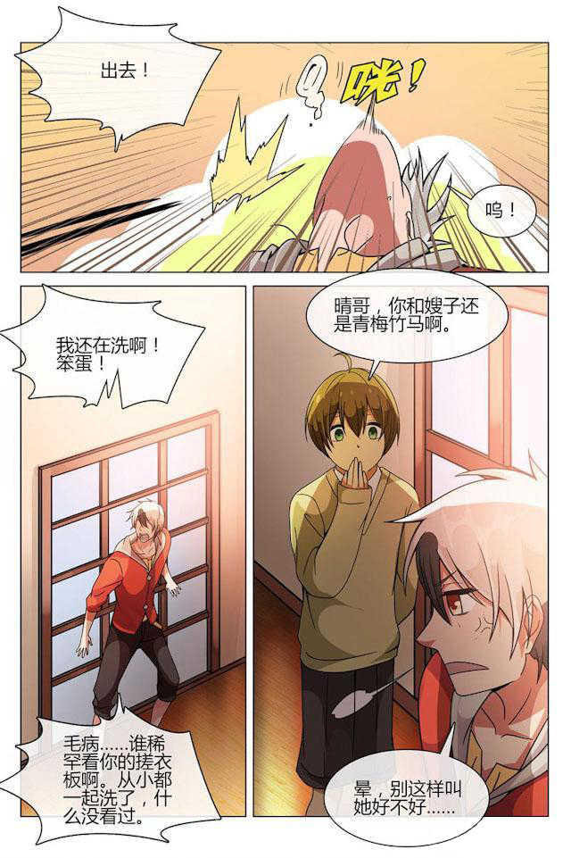 怪物弹珠轰绝漫画,第22话1图