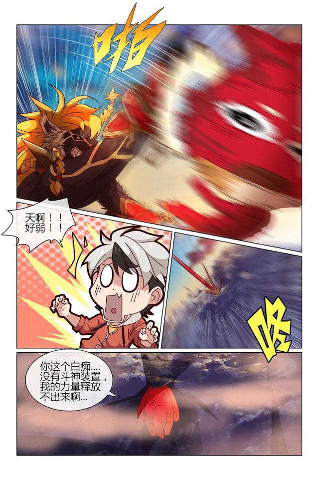 怪物弹珠轰绝漫画,第27话1图