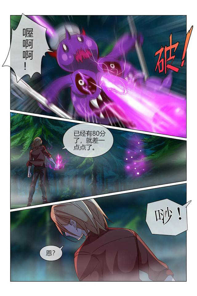 怪物弹珠轰绝漫画,第34话2图