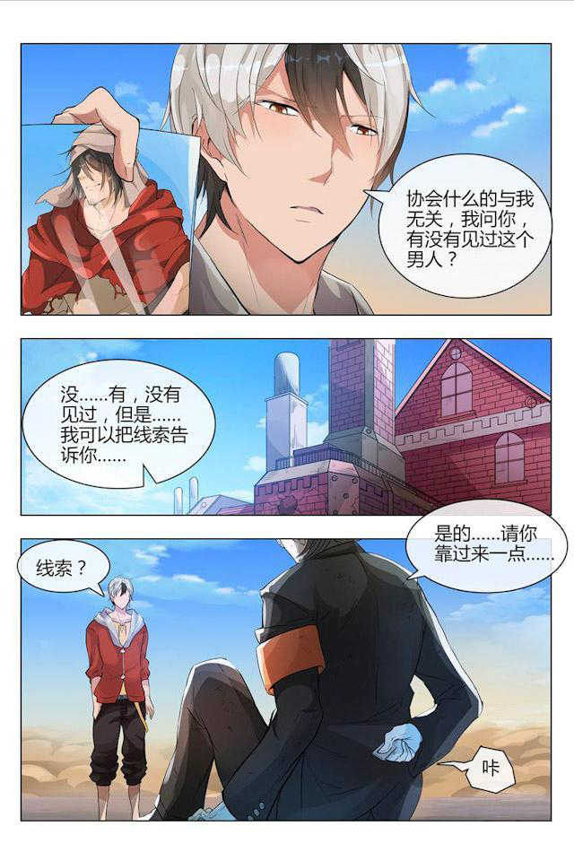 怪物弹珠漫画,第2话2图