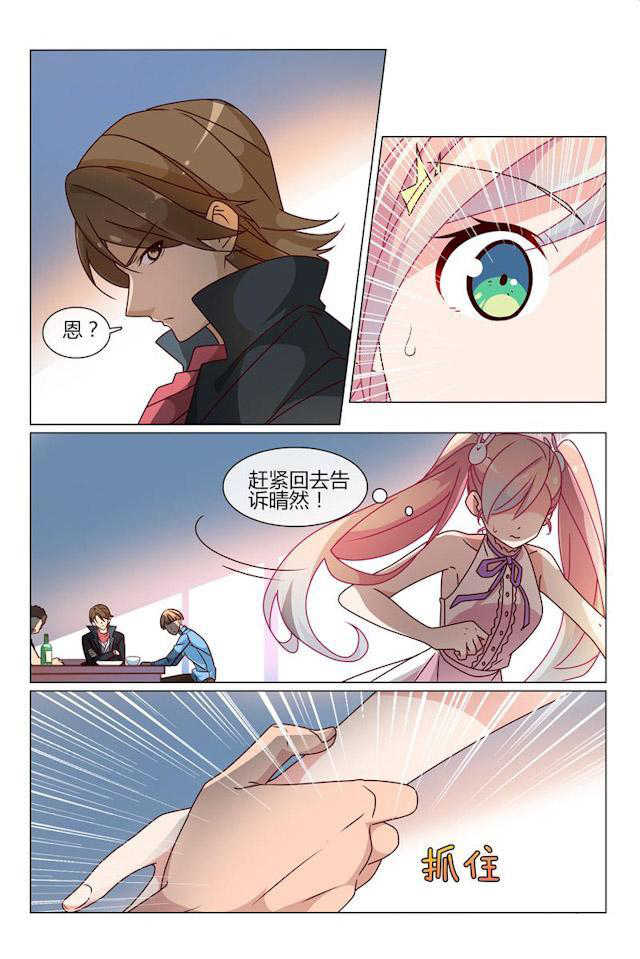 怪物弹珠轰绝漫画,第24话2图