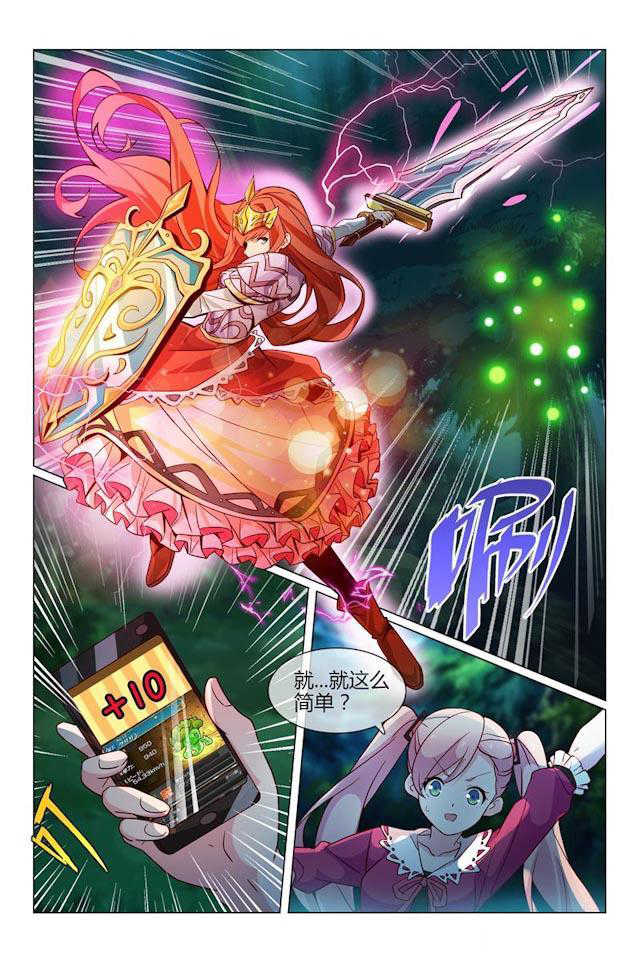 怪物弹珠轰绝漫画,第32话2图