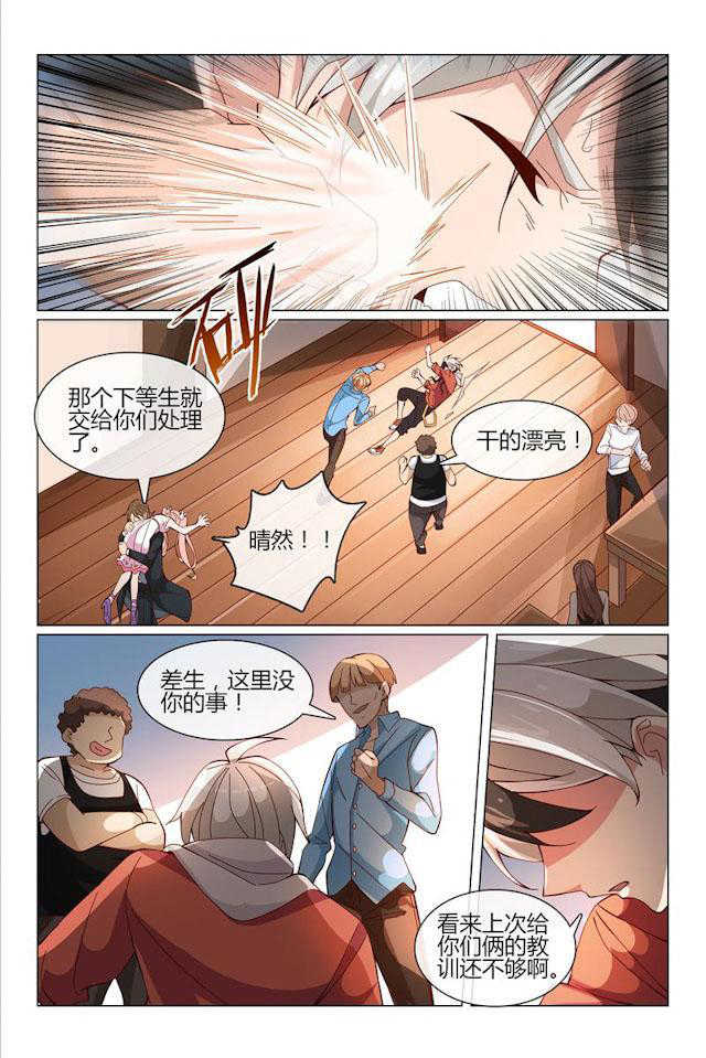 怪物弹珠动漫去哪里可以看漫画,第25话2图