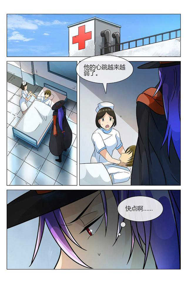 怪物弹珠轰绝漫画,第15话1图