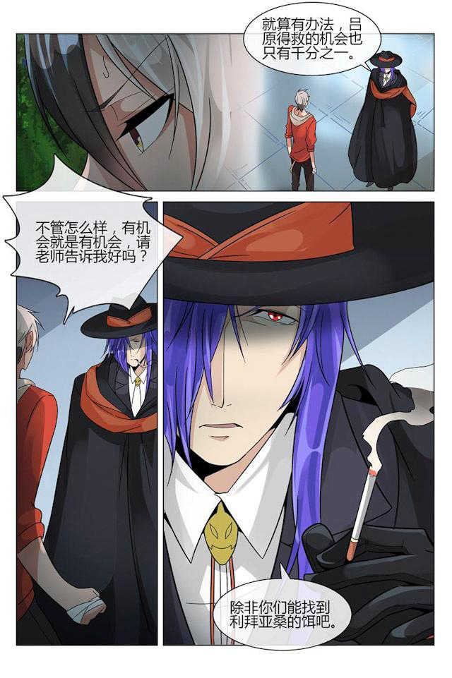 怪物弹珠轰绝漫画,第12话2图