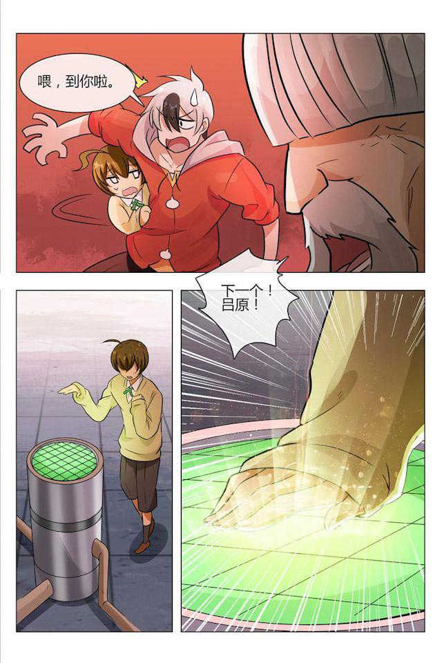 怪物弹珠动漫去哪里可以看漫画,第5话1图