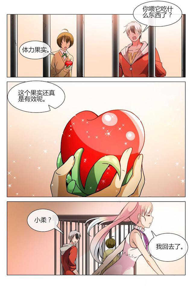 怪物弹珠轰绝漫画,第22话2图