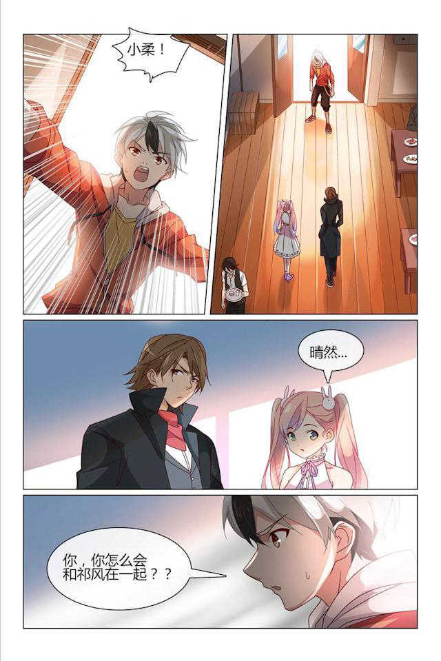 怪物弹珠轰绝漫画,第24话2图