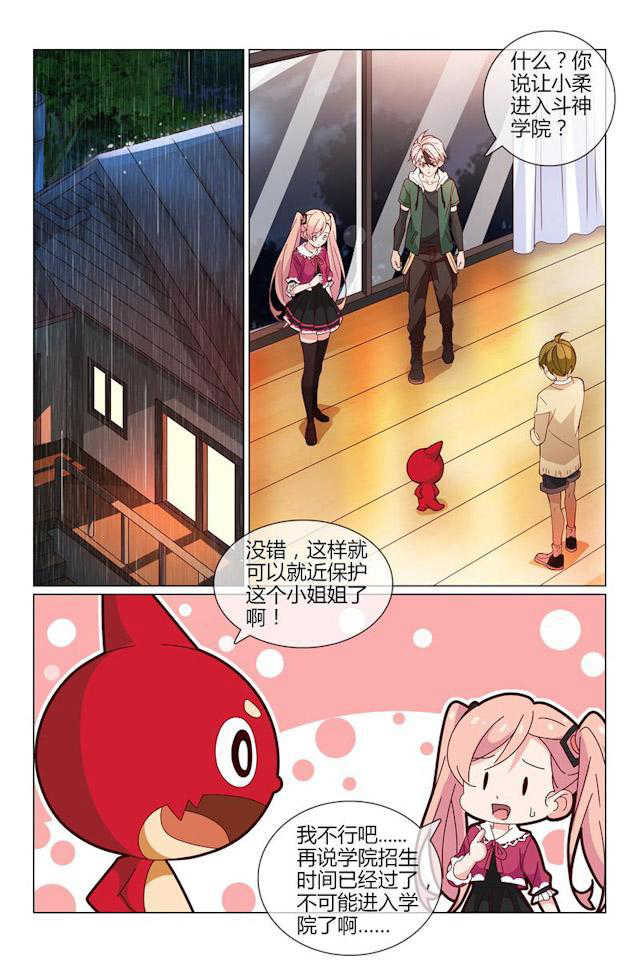 怪物弹珠轰绝漫画,第30话2图