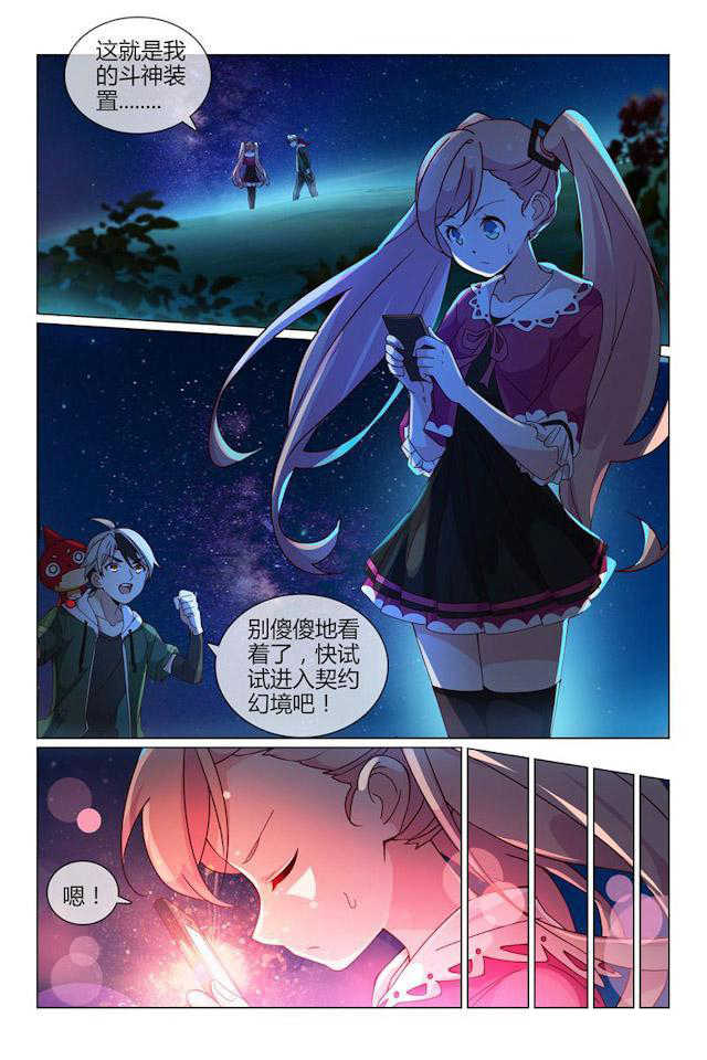 怪物弹珠动漫去哪里可以看漫画,第31话1图