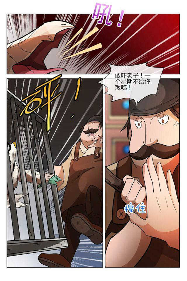 怪物弹珠轰绝漫画,第20话2图