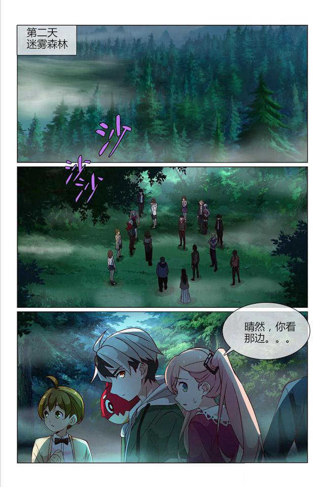 怪物弹珠轰绝漫画,第31话2图