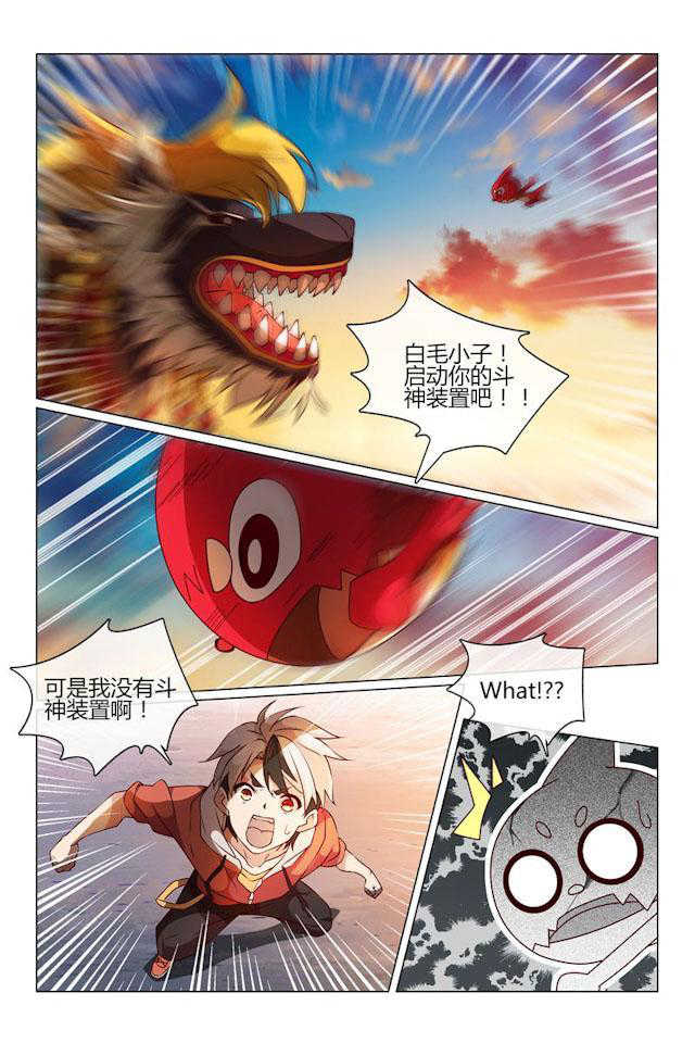 怪物弹珠轰绝漫画,第27话2图