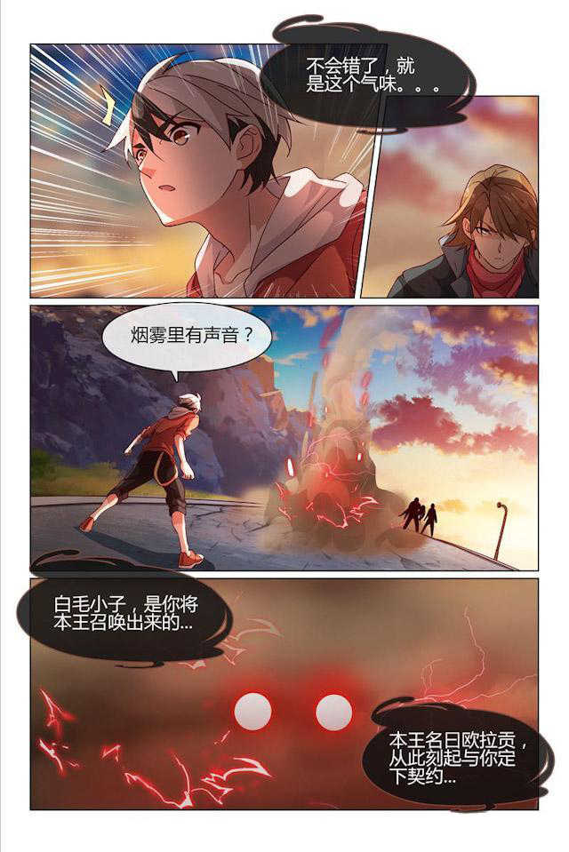 怪物弹珠轰绝漫画,第26话2图