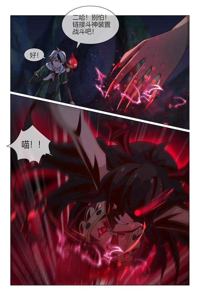 怪物弹珠轰绝漫画,第34话1图