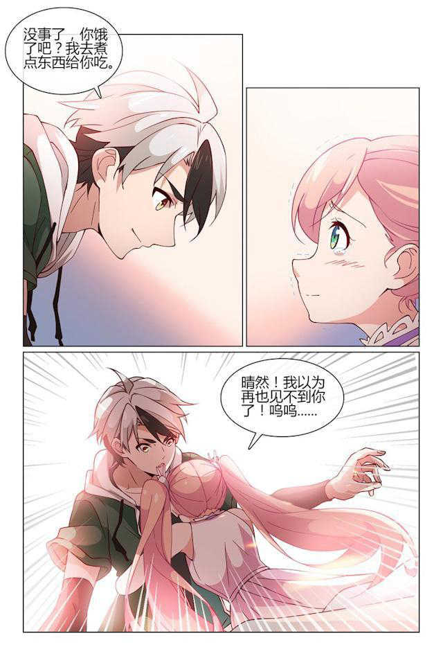 怪物弹珠轰绝漫画,第29话1图