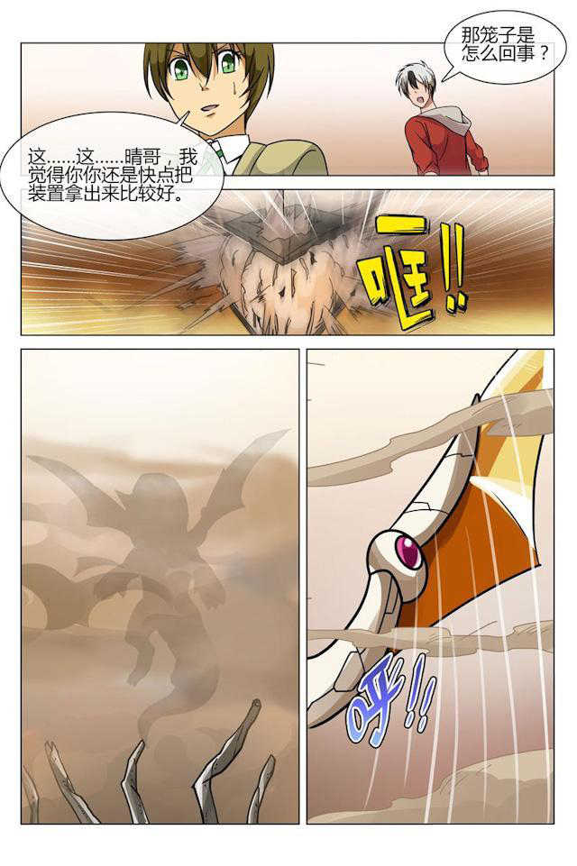 怪物弹珠轰绝漫画,第22话2图
