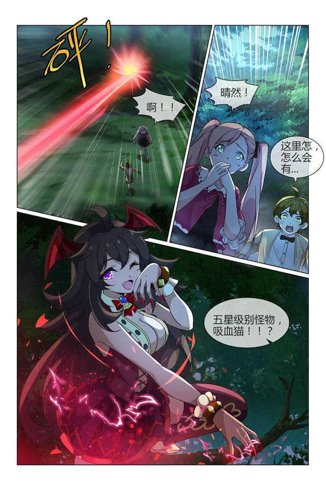怪物弹珠轰绝漫画,第33话1图