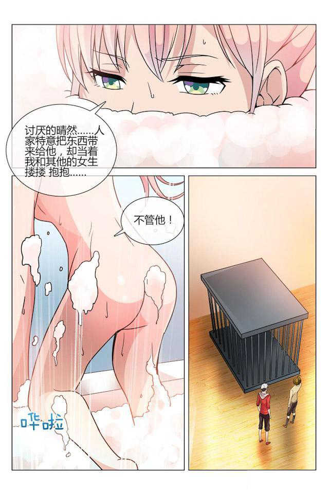 怪物弹珠轰绝漫画,第22话2图