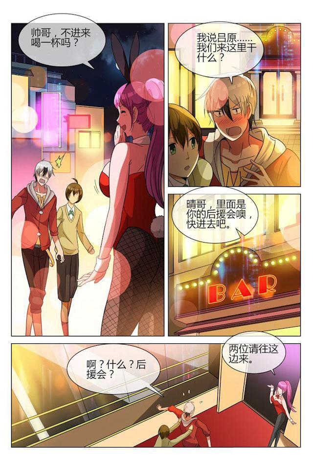 怪物弹珠轰绝漫画,第20话1图