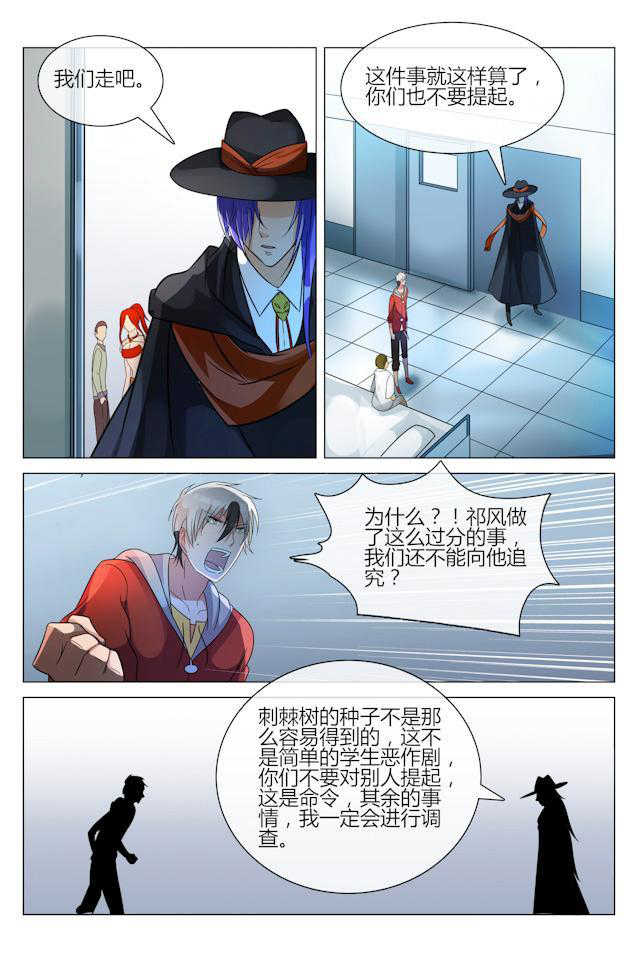 怪物弹珠轰绝漫画,第19话1图