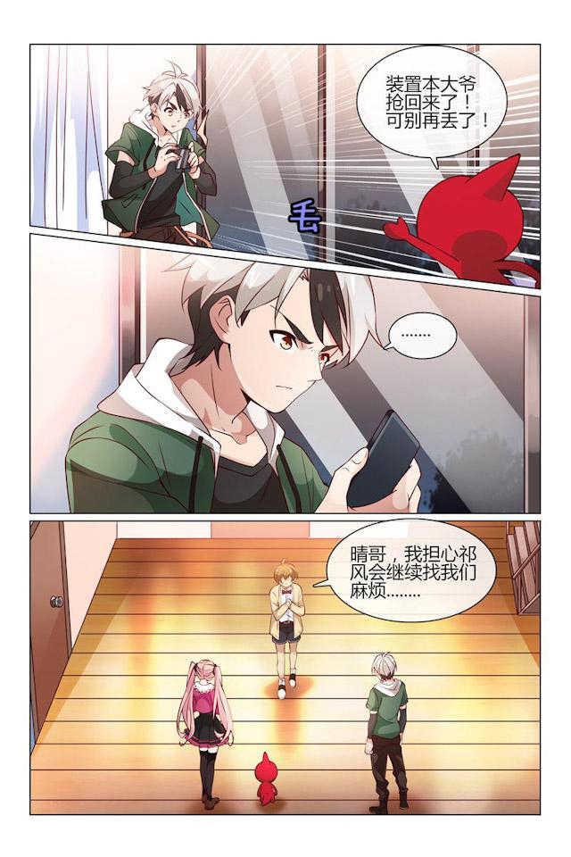 怪物弹珠轰绝漫画,第29话2图