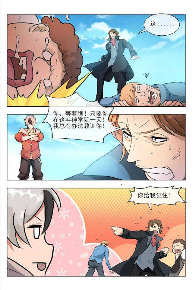 怪物弹珠轰绝漫画,第5话1图