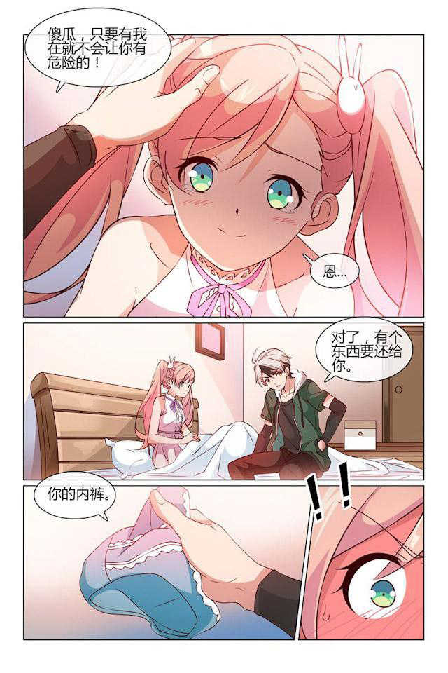 怪物弹珠轰绝漫画,第29话2图