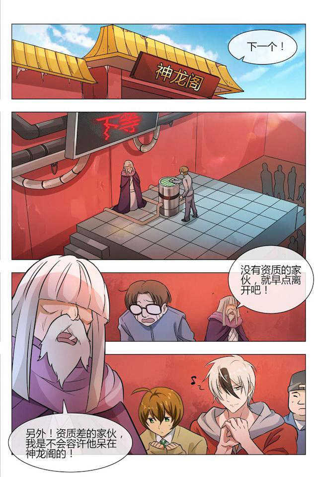 怪物弹珠轰绝漫画,第5话2图