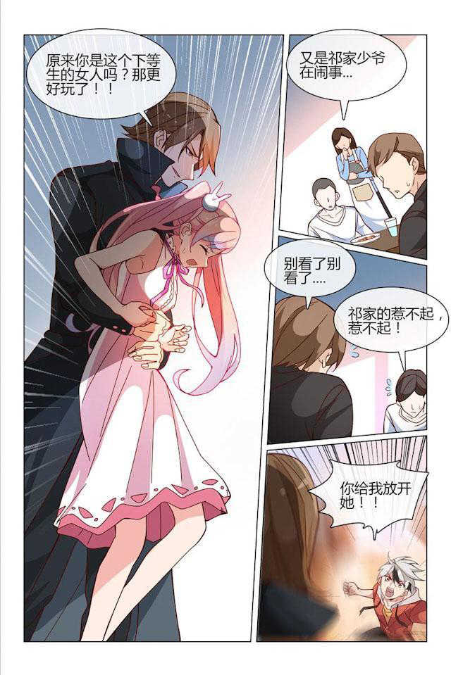 怪物弹珠动漫去哪里可以看漫画,第25话1图