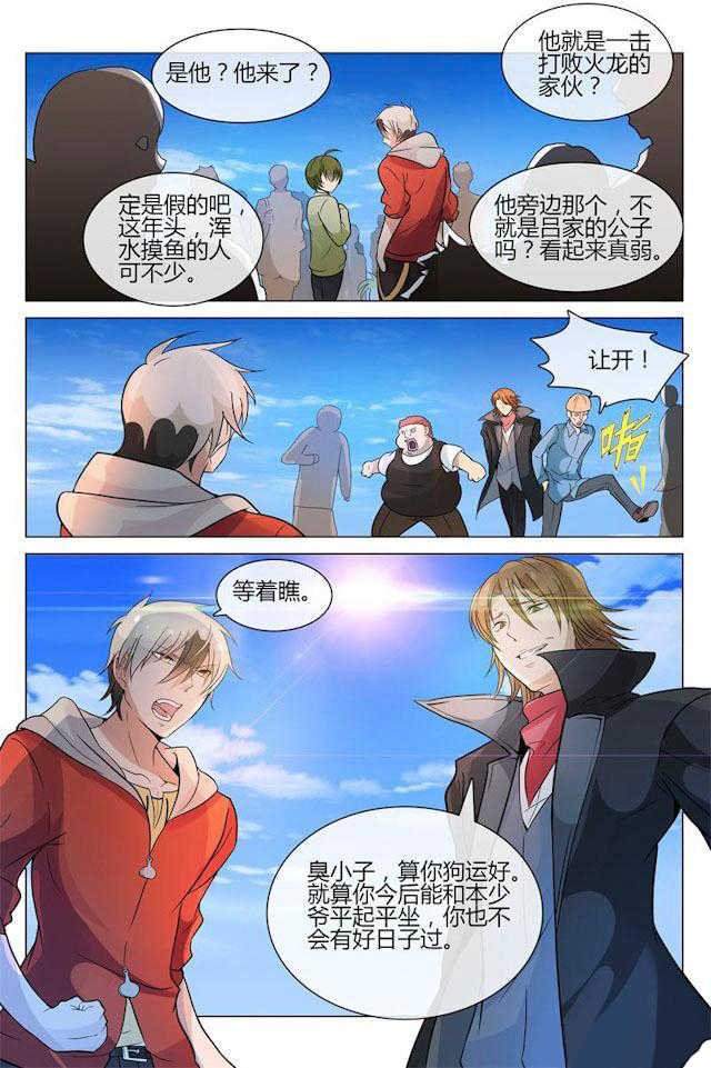 怪物弹珠第一季在线观看全集漫画,第10话1图