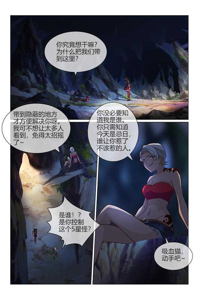 怪物弹珠轰绝漫画,第34话2图