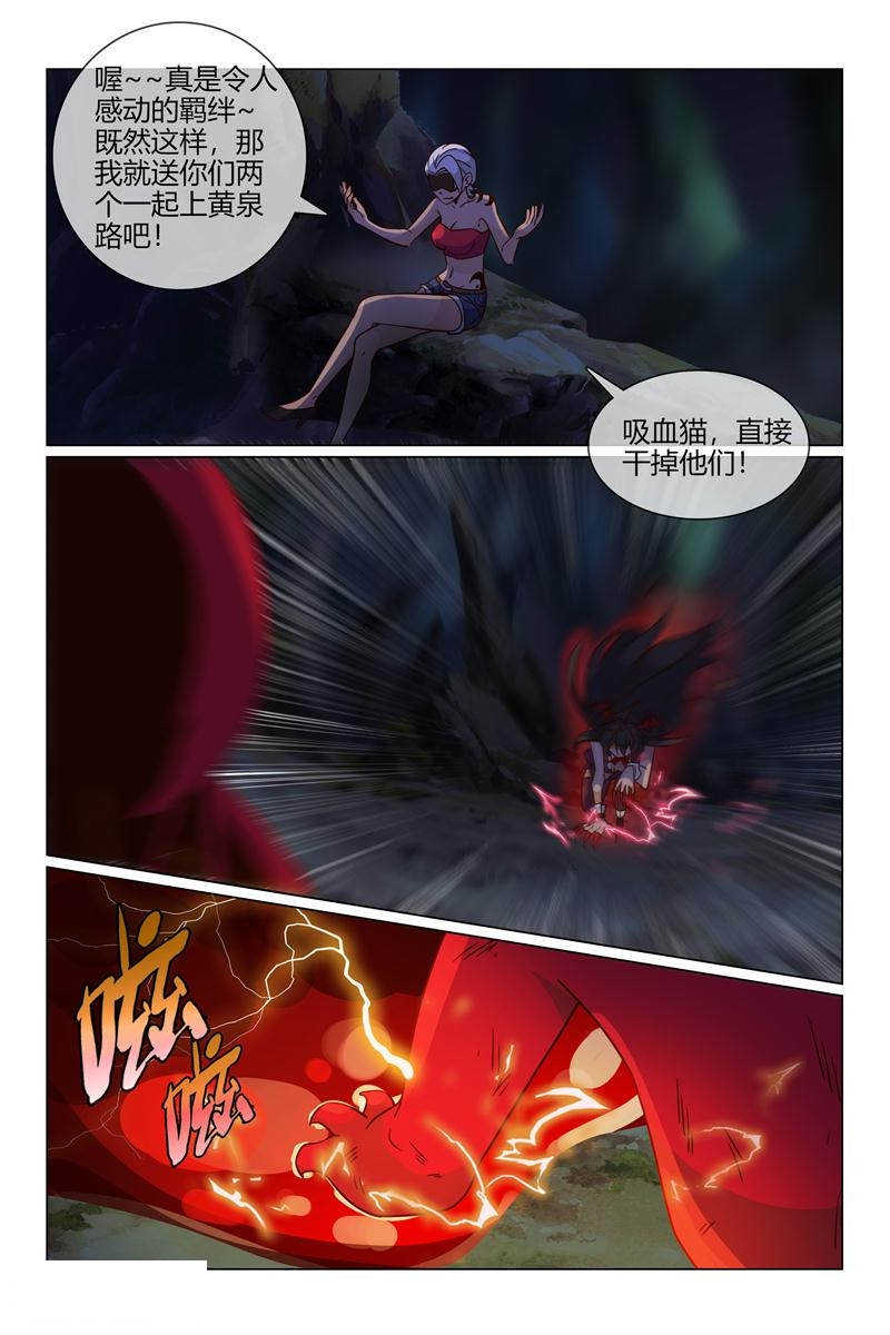 怪物弹珠动漫去哪里可以看漫画,第36话2图