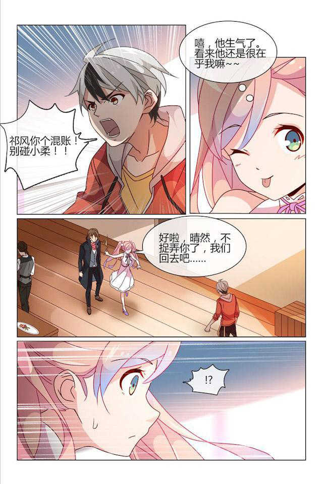 怪物弹珠轰绝漫画,第24话2图